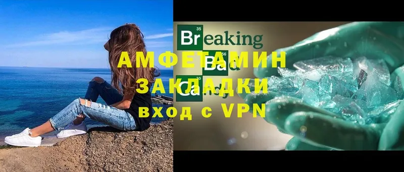 дарнет шоп  Никольское  Amphetamine VHQ 