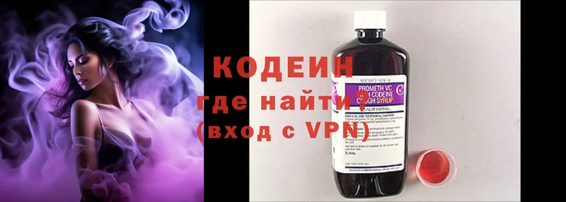 Кодеин Purple Drank  Никольское 