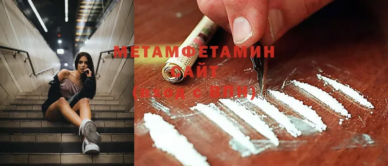 Метамфетамин Methamphetamine  закладки  Никольское 